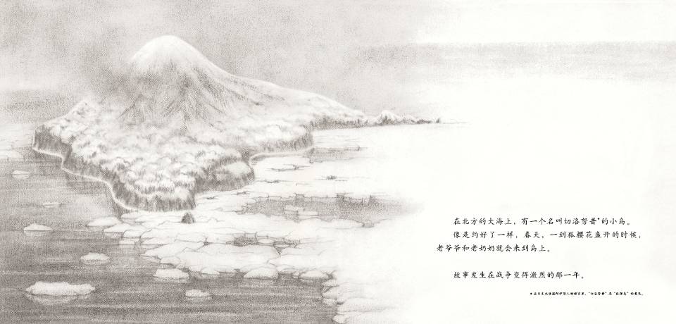 切洛努普的狐狸 (03),绘本,绘本故事,绘本阅读,故事书,童书,图画书,课外阅读